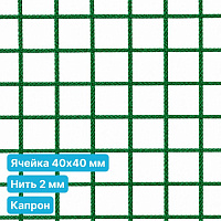 Антидроновая сетка 40х40 2 мм капрон зеленая безузловая