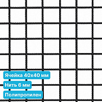 Антидроновая сетка 40х40 6 мм полипропилен черная безузловая