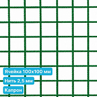 Антидроновая сетка 100х100 2,5 мм капрон зеленая безузловая
